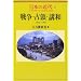 �悭���郊�X�g : �������_ (�V) �Ёu���{�̋ߑ�v�V���[�Y