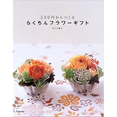 �炭����t�����[�M�t�g�\500�~�������