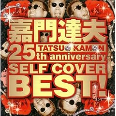 25th ANNIVERSARY SELF COVER BEST