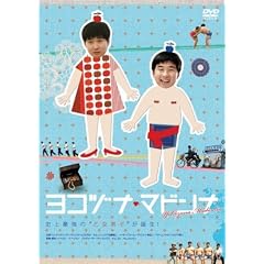 ���R�d�i�E�}�h���i [DVD]
