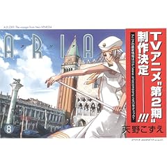 ARIA 8 (BLADE COMICS)