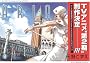 ARIA 8 (BLADE COMICS)