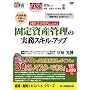 �o�������G�L�X�p�[�g�V���[�Y �Œ莑�Y�Ǘ��̎����X�L���A�b�v (�n�ȏm���u�`�v���W�F�N�g �o���E�����G�L�X�p�[�g�V���[�Y)