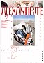 Alexandrite (��2��) (����Е���)