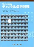 �f�B�W�^���M�������\MATLAB�Ή�