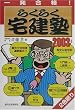 �ꔭ���i �炭�炭��m�q2003�N�Łr (QP Books)