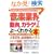 �}�����ƊE���� �ŐV���y�ƊE�̓����ƃJ���N������[���킩��{ (How�]nual Industry Trend Guide Book)
