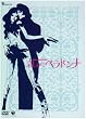 �����݂̃x���h���i [DVD]