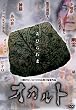 �I�J���g [DVD]