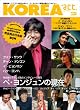 KOREA +act. vol.3 (2005) (���j���b�N�V���[�Y 81)