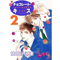 �`���R���[�g�E�L�X 2 (CHARADE BOOKS COMICS)