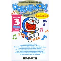 �h�������� Doraemon �\ Gadget cat from the future (Volume 3)