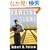 Bowling Alone: The Collapse and Revival of American Community