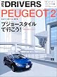 PEUGEOT (2) (�^�c�~���b�N�\�t�H�[�E�h���C�o�[�Y)