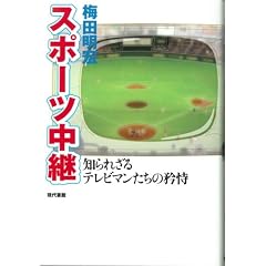 �X�|�[�c���p�\�m��ꂴ��e���r�}������������