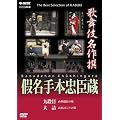 �̕��ꖼ��� ���{���b�� (��i�ځE��l) [DVD]