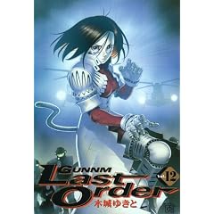 �e��Last Order 12 (�����O�W�����v�R�~�b�N�X)