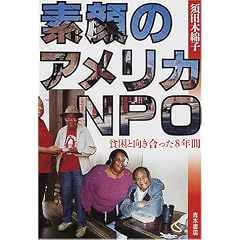 �f��̃A�����JNPO�\�n���ƌ���������8�N��