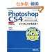 Adobe Photoshop CS4�p�[�t�F�N�g�}�X�^�[�\Photoshop CS4/Extended/CS3/CS2/CS�Ή� Windows/Macintosh�Ή� (Perfect Master 106)