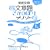 �O�ꔽ�����͑肳���̂ڂ�v�����g�q�Z���r�\��b�w�͌���v�����g (���w�Z1�N)