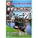 �܂��͂��ꂾ���X�E�F�[�f���� (CD BOOK)