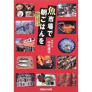 ���s��Œ����͂���\�S���E�������s��̋I�s&�K�C�h  