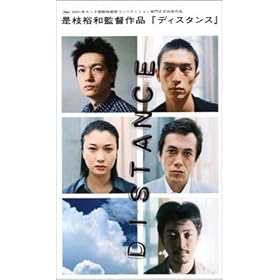 DISTANCE(�f�B�X�^���X) [VHS]