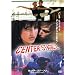 �Z���^�[�X�e�[�W 2 �_���X�E�C���X�s���[�V����! [DVD]