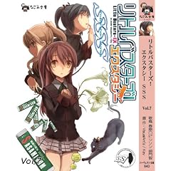 ���g���o�X�^�[�Y!�G�N�X�^�V�[SSS Vol.7 (�Ȃ��ݕ���)