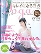 �L���C�ɂȂ郈�K vol.2 [DVD�t]    ���郀�b�N