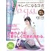 �L���C�ɂȂ郈�K vol.2 [DVD�t]    ���郀�b�N