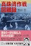 �^��p����ژ^ (���t����)