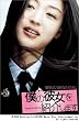 �l�̔ޏ����Љ�܂� ���ʔ� �q������萶�Y�r [DVD]