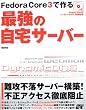 Fedora Core 3�ō��ŋ��̎���T�[�o�[