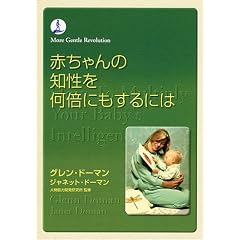 �Ԃ����̒m�������{�ɂ�����ɂ� (More gentle revolution)