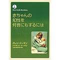 �Ԃ����̒m�������{�ɂ�����ɂ� (More gentle revolution)