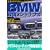 BMW�ŋ������e�i���X�\��ԃg���u�����V���b�g�A�E�g! (���b�h�o�b�W�V���[�Y (282))