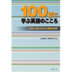 100��Ŋw�ԉp��̂�����\���{�l�̋C�Â��Ȃ��Ӗ��̐��E