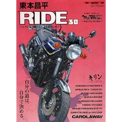 ���{����RIDE38 (Motor Magazine Mook)