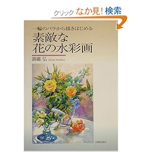 �f�G�ȉԂ̐��ʉ�\��ւ̃o������`���͂��߂�