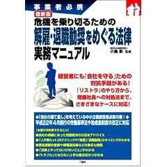 �ŐV�� ��@���̂肫�邽�߂̉��فE�ސE�������߂���@�� �����}�j���A��