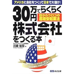 30���~�ł炭�炭������Ђ�����{�\�A�����J�ɉ�Ђ������ē��{�ő�ׂ�!�ڂ���E���R�̒��i���N�Ɩ@