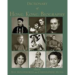 Dictionary of Hong Kong Biography