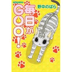 ������GOO! (�s�`�R�~�b�N�X)