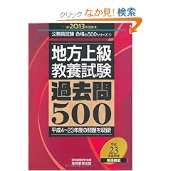 �n���㋉���{���� �ߋ���500�m2013�N�x�Łn (���������� ���i��500�V���[�Y 5)