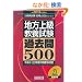 �n���㋉���{���� �ߋ���500�m2013�N�x�Łn (���������� ���i��500�V���[�Y 5)