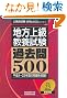�n���㋉���{���� �ߋ���500�m2013�N�x�Łn (���������� ���i��500�V���[�Y 5)