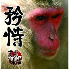 1st Album �u�����v(���傤��)