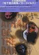 �n�����̖���/�K�[�S�C���Y [DVD]