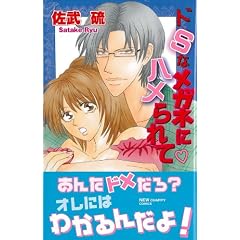 �hS�ȃ��K�l�Ƀn������ (NEW�@CHAPPY�@COMICS)